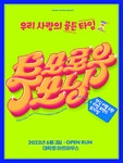 NOL 티켓