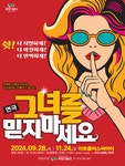 공연 상세정보 - 대구은행