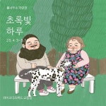 공연 상세정보 - 대구은행