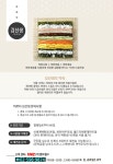 정직한 김밥, 바르다 김선생 9종 - 사는 게 즐겁다! 롯데닷컴