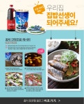 기획전 > 수산통조림_기획전, 이마트몰