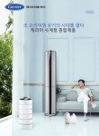 기획전 > 2021년 캐리어에어컨 특별기획전!!, 이마트몰