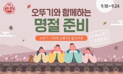 기획전 > 오뚜기 기획전 5% 할인, 믿고 사는 즐거움 SSG.COM 오뚜기 기획전 5% 할인