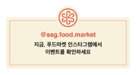 이벤트/쿠폰 > 4월의 쿡북클럽, 신세계적 쇼핑포털 SSG.COM 4월의 쿡북클럽