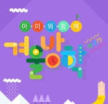 라이프매거진 > 아이와 함께 겨울방학 보내기, 믿고 사는 즐거움 SSG.COM 또 다시 찾아온 겨울방학 아이와 함께하는 방학 준비