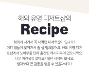 라이프매거진 > Weekend Baker - 홈베이킹 도전하기, 믿고 사는 즐거움 SSG.COM 취미가 뭐에요? 주말에 베이킹 하는 여자