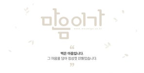 기획전 > 쫀득하고 맛있는 떡 착한마을 마음이가 , 이마트몰