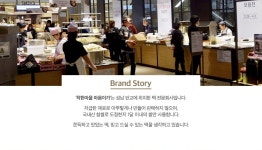 기획전 > 쫀득하고 맛있는 떡 착한마을 마음이가 , 이마트몰