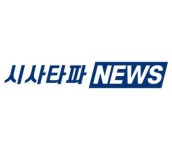 시사타파 게시판에서 경선 거를 사람 올려놓고 그랬네 - 이재명은 합니다 마이너 갤러리