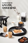 뉴믹스커피 바나나맛우유맛 - 감도 깊은 취향 셀렉트샵 29CM