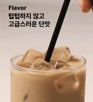 뉴믹스커피 오리지널맛 - 감도 깊은 취향 셀렉트샵 29CM