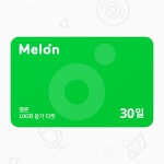 또 얘기하지만 멜론 100회 이용권 2000원 짜리 있음 - 빅뱅 VIP 마이너 갤러리 또 얘기하지만 멜론 100회 이용권 2000원 짜리 있음  - 빅뱅... 