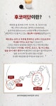 프리미엄 황제 후코이단 - 국내산 감태100% - 사는 게 즐겁다! 롯데닷컴