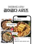 하프클럽 초특가 곱창/소곱창/대창/막창/염통 +곱창전골