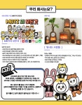 [엔티제이] (주 35시간) MBTI의 모든것 콘텐츠 기획 - 사람인
