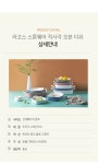 밧드·오븐트레이 > 밸류세라믹 라고스 세라믹 밧드+트레이 세트 에어프라이어 오븐 스톤웨어 그릇 L (32cm) | 오늘의집 쇼핑 밸류세라믹... 
