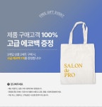4143헤어살롱 | 살롱드프로 새치염색약 41414 5K호 | 초이스 | 꽃피는아침마을