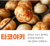 하프클럽 튀김 전 골라담기 오징어튀김 타코야키 해물전 고추튀김 깻잎튀김 1kg