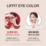 [얼라인랩]리프핏 아이 눈밑 주름 리프팅/다크서클 눈가 토탈케어 디바이스 [W CONCEPT]