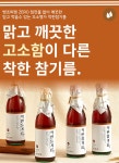 [꼬소명가] 벤조피렌 침전물 없는 착한참기름/착한들기름