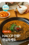남원 추어탕 800g 2팩, 4팩 국내산 미꾸라지 HACCP 인증 - NS홈쇼핑