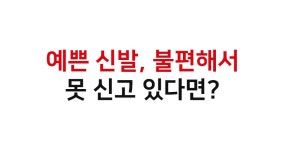 걸포유 걸포유 발 뒤꿈치패드 구두 운동화 신발 클때 보호 뒷꿈치패드