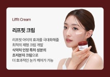 [얼라인랩]리프핏브이 얼굴 라인 턱살 관리 홈케어 EMS 마사지기 [W CONCEPT]