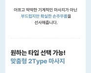 슬룸(SLOOM) 넥숄더 힐링케어 / 핸즈프리 온열 목 어깨 마사지기 - 후기 | 무신사