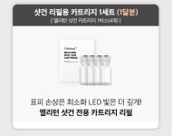 [셀올로지][LED 토닝 색소침착 케어] 멜리턴 샷건 세트(샷건+앰플30ml+카트리지4ea) [W CONCEPT]