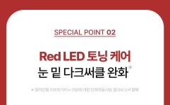 [얼라인랩]리프핏 아이 세트 (리프핏 아이+크림 30ml) [W CONCEPT]