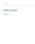 [(주)빅픽처코퍼레이션] 경영관리본부 인사회계팀 회계 파트 계약직 채용 - 사람인