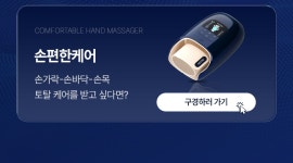 [슬룸][눈편한케어] 온열 아이 테라피 [W CONCEPT]