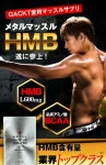 ダイエット メタルマッスルHMBの通販 ミーさんs shop｜ラクマ by コスメ