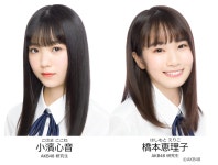 [코하마 코코네&하시모토 에리코] 4/11(화) 『UteenB』 No.2 - akb48 17기 마이너 갤러리