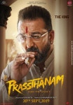 Prassthanam First Look - Bollywood Hungama