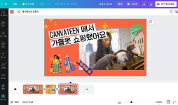 유튜브 인트로 메이커, 동영상 시작 영상 만들기, 무료 제작 사이트 | Canva(캔바)