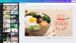 유튜브 썸네일 메이커. AI를 활용한 제작 | Canva(캔바)