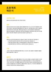 세련된 비즈니스 영업 자료, 제안 문서 무료로 만들기 | Canva