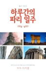 간직하고 싶은 포토북 만들기, 제작 | Canva