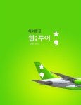 웹투어 할인항공 앱 순위 및 스토어 데이터 | App Annie App Annie