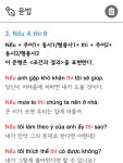 중급베트남어 앱 순위 및 스토어 데이터 | App Annie
