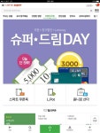 롯데슈퍼 / 롯데프레시 for iPad App Ranking and Store Data | App Annie App Annie