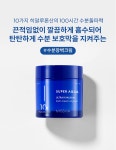 미샤 수퍼아쿠아 울트라 히알론 밤크림 70ml