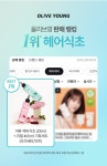어퓨 ✨재입고/대란템✨민트 스칼프 헤어 식초 200ml