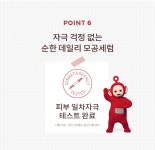 미샤(MISSHA) [텔레토비 에디션] [2개] 팥티놀 모공 리셋 세럼 (키링구성) - 후기 | 무신사