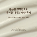 초공진(CHOGONGJIN) 금설 진 유액 120ml - 후기 | 무신사
