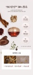 초공진(CHOGONGJIN) 소생 진 크림 60ml - 후기 | 무신사