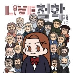 > 상세정보 : 국립세종도서관 LIVE 철학 | 국립세종도서관