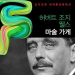 > 상세정보 : 국립세종도서관 마술 가게 | 국립세종도서관