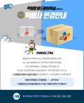 고객센터 - 공지사항 - (한국) 독일발 비드바이특송 택배사 변경 건... 미국 eBay 고객센터 - 공지사항 - (한국) 독일발 비드바이특송 택배사 변경 건